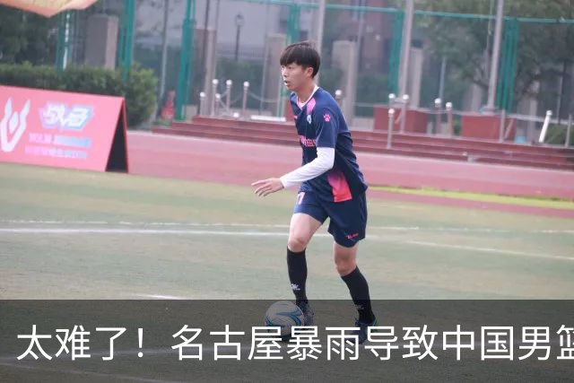 太难了！名古屋暴雨导致中国男篮全队到停车场避难，训练毫无保障